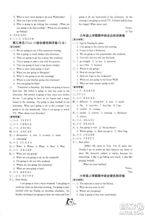 山东人民出版社2020年秋小学单元测试卷六年级英语上册人教PEP版答案 山东人民出版社2020年秋小学单元测试卷六年级英语上册人教PEP版答案