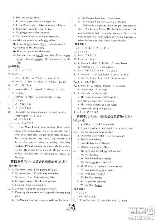 山东人民出版社2020年秋小学单元测试卷六年级英语上册人教PEP版答案 山东人民出版社2020年秋小学单元测试卷六年级英语上册人教PEP版答案