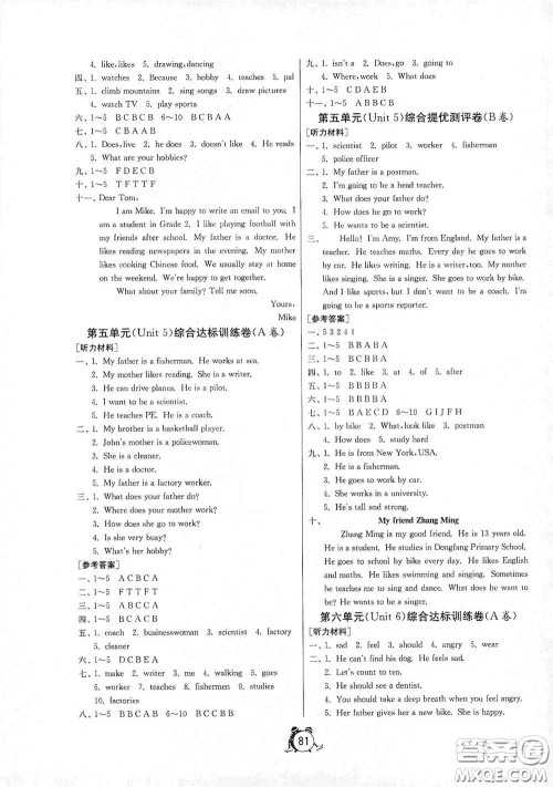 山东人民出版社2020年秋小学单元测试卷六年级英语上册人教PEP版答案 山东人民出版社2020年秋小学单元测试卷六年级英语上册人教PEP版答案