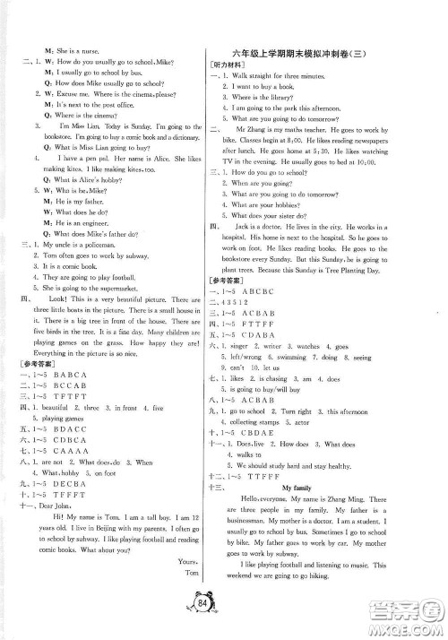 山东人民出版社2020年秋小学单元测试卷六年级英语上册人教PEP版答案 山东人民出版社2020年秋小学单元测试卷六年级英语上册人教PEP版答案