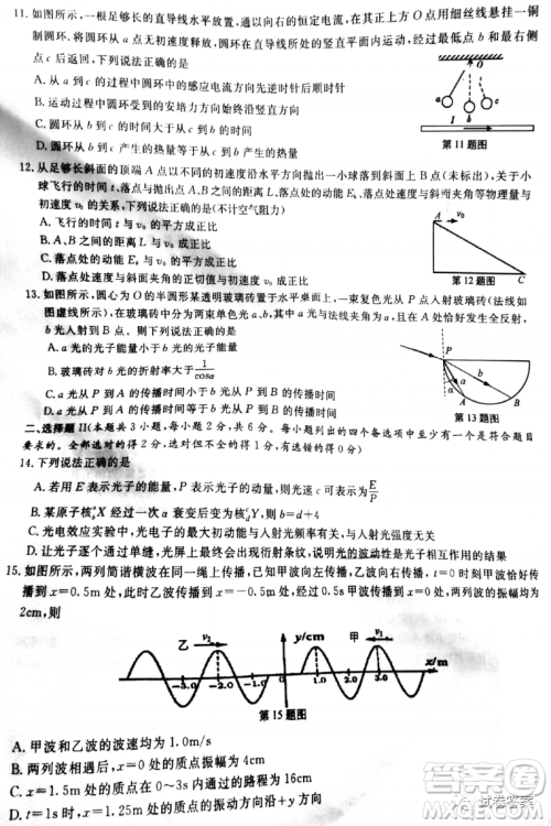 2020学年第一学期9+1高中联盟期中考试高三年级物理试题及答案