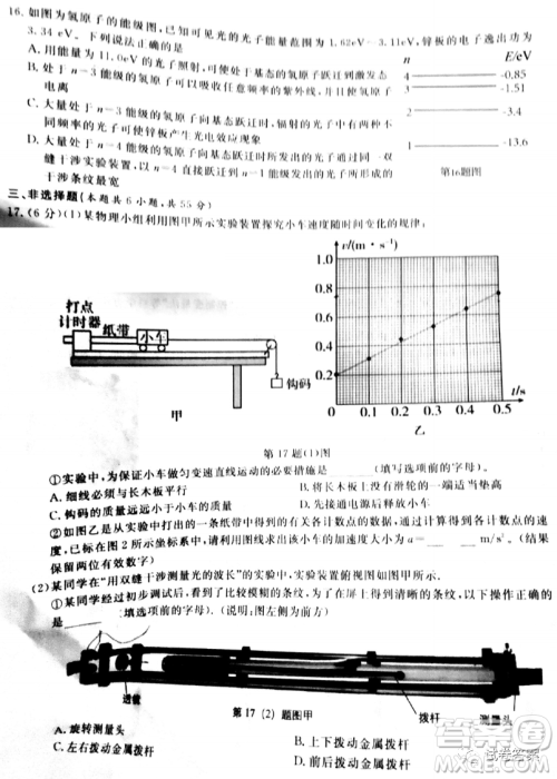 2020学年第一学期9+1高中联盟期中考试高三年级物理试题及答案