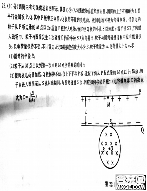 2020学年第一学期9+1高中联盟期中考试高三年级物理试题及答案