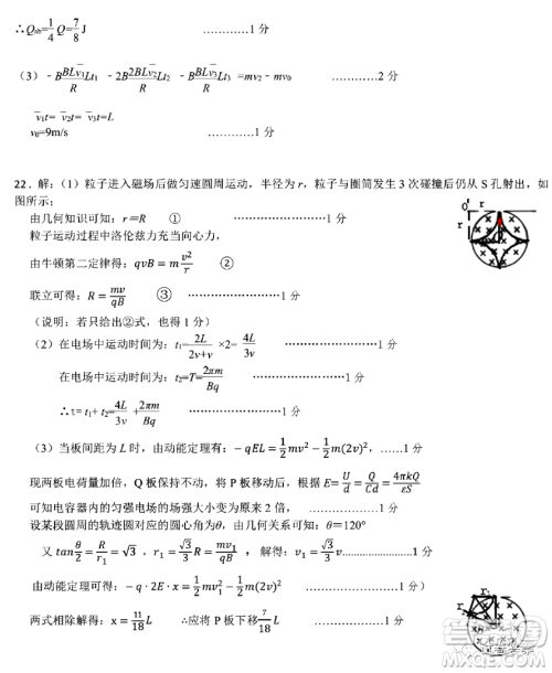 2020学年第一学期9+1高中联盟期中考试高三年级物理试题及答案