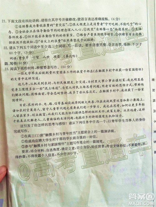 2021届高三广东金太阳11月联考语文试题及答案 2021届高三广东金太阳11月联考语文试题及答案