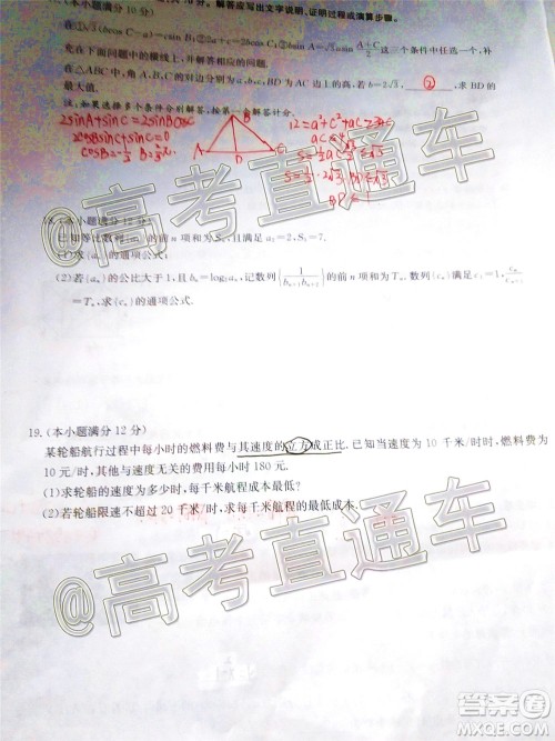九师联盟2020-2021学年高三11月质量检测新高考数学试题及答案