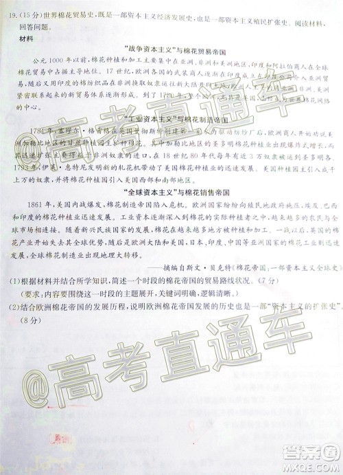 九师联盟2020-2021学年高三11月质量检测新高考历史试题及答案 九师联盟2020-2021学年高三11月质量检测新高考历史试题及答案