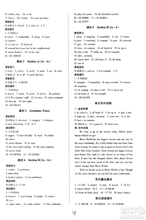 内蒙古少年儿童出版社2020本土攻略英语八年级上册RJ人教版答案