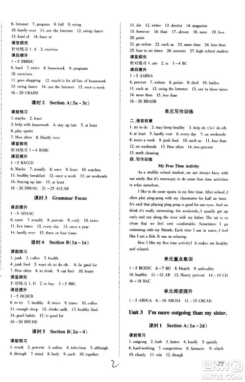 内蒙古少年儿童出版社2020本土攻略英语八年级上册RJ人教版答案