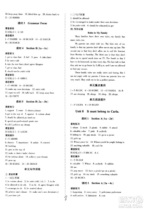 内蒙古少年儿童出版社2020本土攻略英语九年级全一册RJ人教版答案 内蒙古少年儿童出版社2020本土攻略英语九年级全一册RJ人教版答案