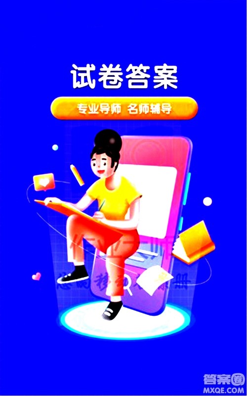 内蒙古少年儿童出版社2020本土攻略语文九年级全一册RJ人教版答案