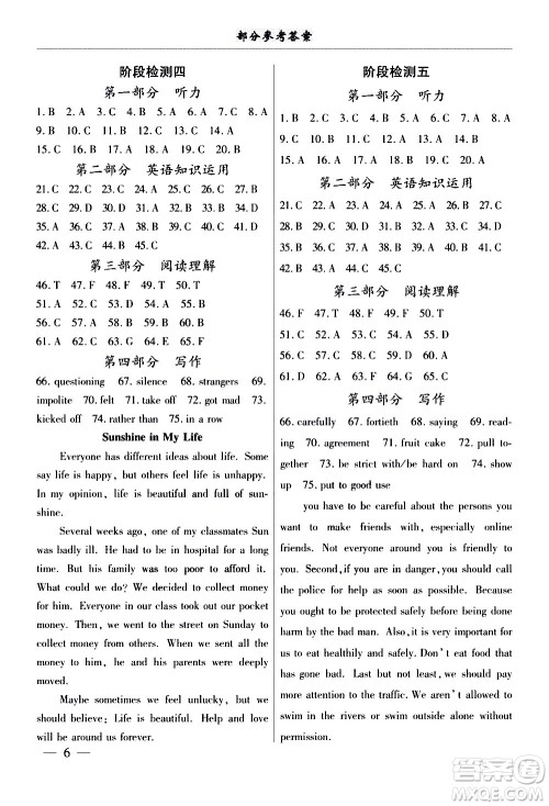 云南大学出版社2020本土考霸英语九年级全一册人教版答案 云南大学出版社2020本土考霸英语九年级全一册人教版答案