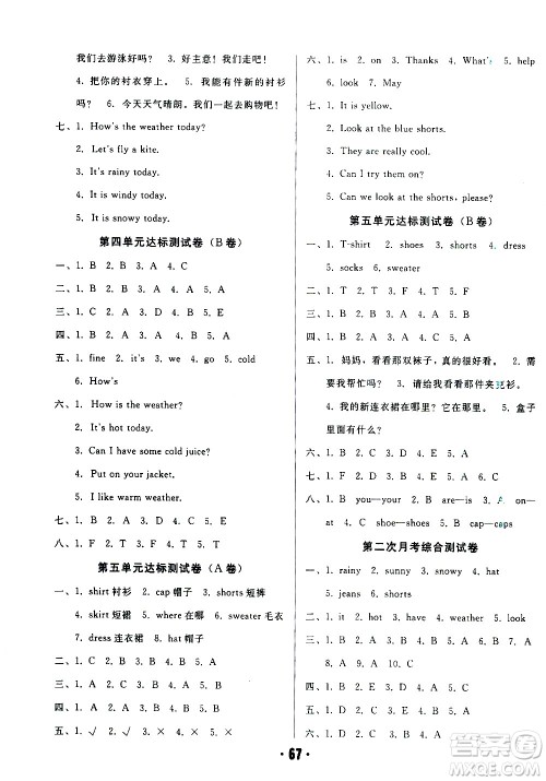 2020全程考评一卷通英语四年级上册RJ精通版答案 2020全程考评一卷通英语四年级上册RJ精通版答案