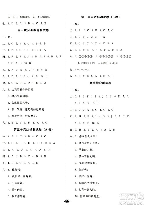 2020全程考评一卷通英语三年级上册RJ精通版答案