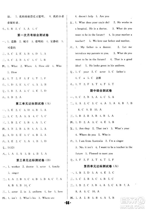 2020全程考评一卷通英语五年级上册RJ精通版答案 2020全程考评一卷通英语五年级上册RJ精通版答案