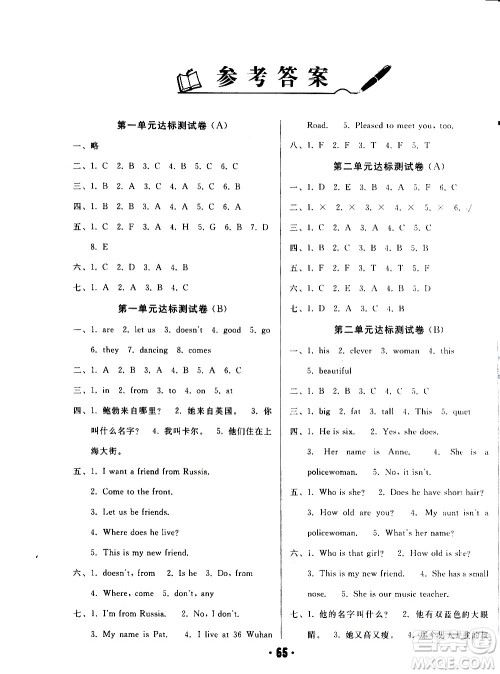 2020全程考评一卷通英语五年级上册RJ精通版答案 2020全程考评一卷通英语五年级上册RJ精通版答案