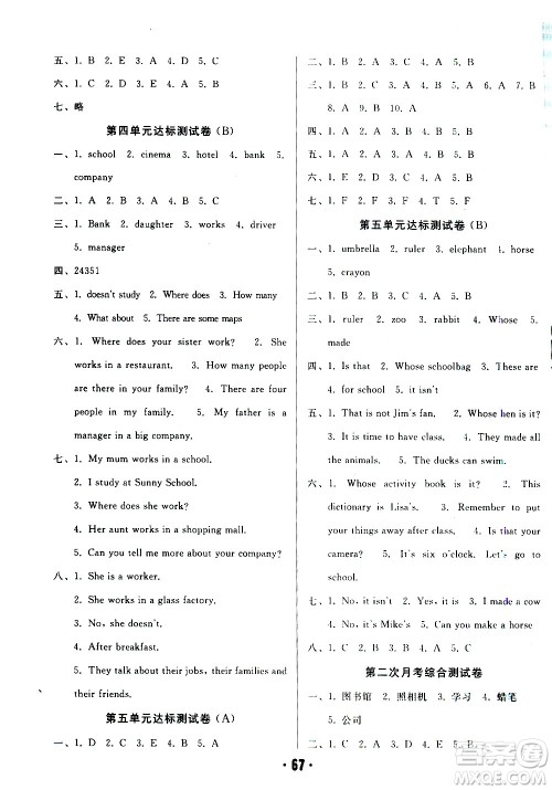 2020全程考评一卷通英语五年级上册RJ精通版答案 2020全程考评一卷通英语五年级上册RJ精通版答案