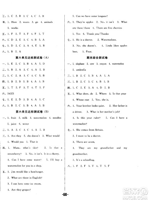 2020全程考评一卷通英语五年级上册RJ精通版答案 2020全程考评一卷通英语五年级上册RJ精通版答案