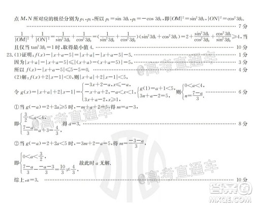 2021新乡市高三第一次模拟考试文科数学试题及答案