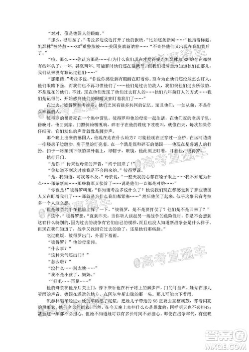 湘豫名校联考2020年11月高三语文试题及答案