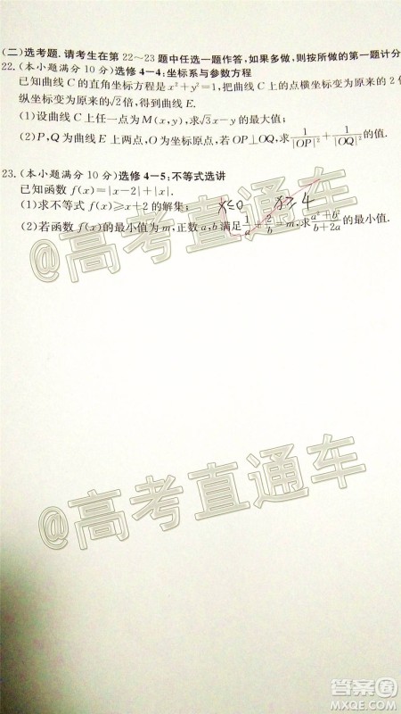 湘豫名校联考2020年11月高三文科数学试题及答案