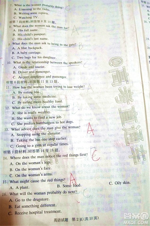 湘豫名校联考2020年11月高三英语试题及答案 湘豫名校联考2020年11月高三英语试题及答案