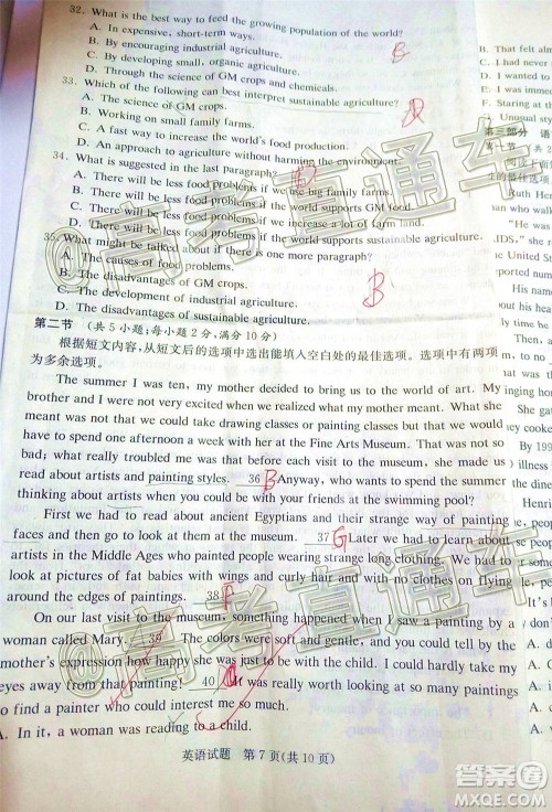 湘豫名校联考2020年11月高三英语试题及答案 湘豫名校联考2020年11月高三英语试题及答案