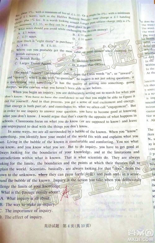 湘豫名校联考2020年11月高三英语试题及答案 湘豫名校联考2020年11月高三英语试题及答案