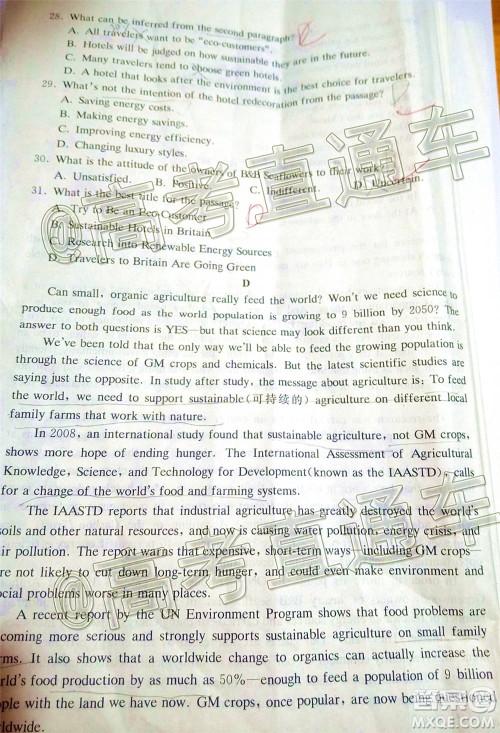 湘豫名校联考2020年11月高三英语试题及答案 湘豫名校联考2020年11月高三英语试题及答案