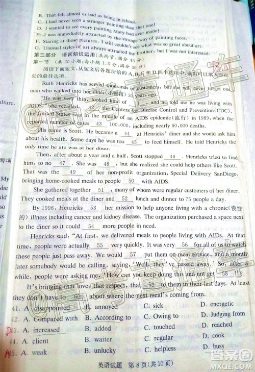 湘豫名校联考2020年11月高三英语试题及答案 湘豫名校联考2020年11月高三英语试题及答案