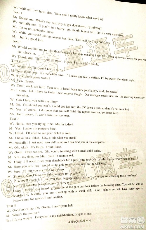 湘豫名校联考2020年11月高三英语试题及答案 湘豫名校联考2020年11月高三英语试题及答案