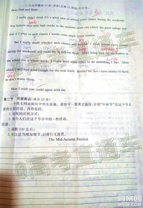 湘豫名校联考2020年11月高三英语试题及答案 湘豫名校联考2020年11月高三英语试题及答案