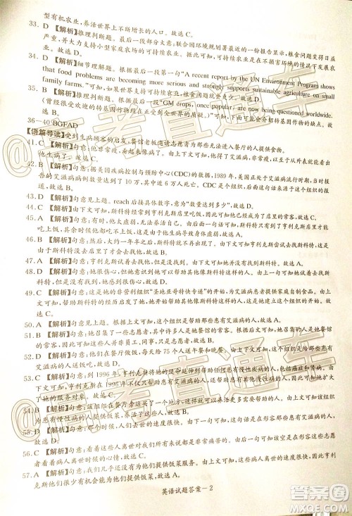 湘豫名校联考2020年11月高三英语试题及答案 湘豫名校联考2020年11月高三英语试题及答案