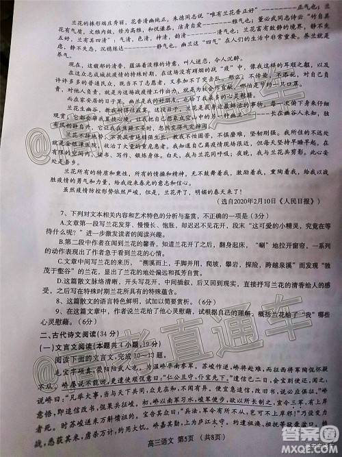 长治市2020-2021学年度高三年级11月份质量监测语文试题及答案 长治市2020-2021学年度高三年级11月份质量监测语文试题及答案