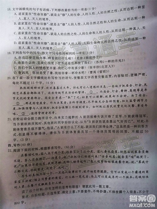 长治市2020-2021学年度高三年级11月份质量监测语文试题及答案 长治市2020-2021学年度高三年级11月份质量监测语文试题及答案