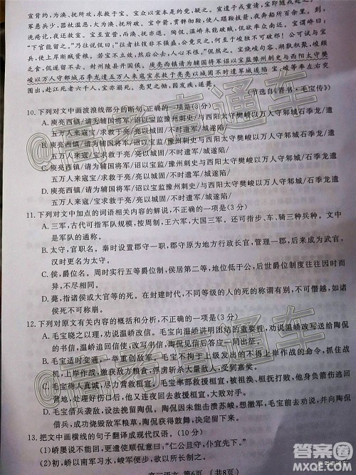 长治市2020-2021学年度高三年级11月份质量监测语文试题及答案 长治市2020-2021学年度高三年级11月份质量监测语文试题及答案
