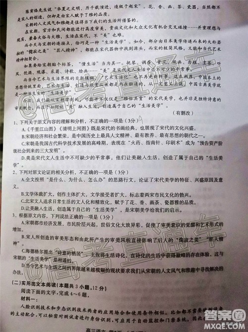 长治市2020-2021学年度高三年级11月份质量监测语文试题及答案 长治市2020-2021学年度高三年级11月份质量监测语文试题及答案