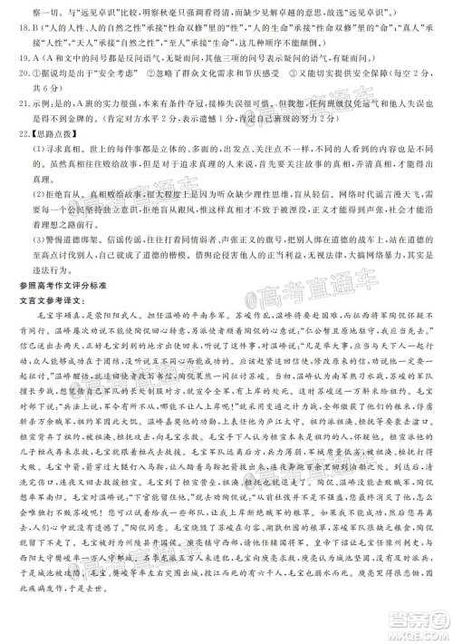 长治市2020-2021学年度高三年级11月份质量监测语文试题及答案 长治市2020-2021学年度高三年级11月份质量监测语文试题及答案