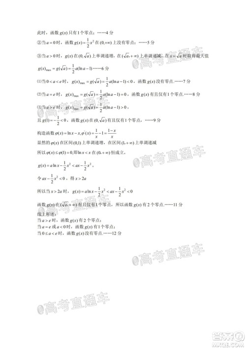 长治市2020-2021学年度高三年级11月份质量监测文科数学试题及答案 长治市2020-2021学年度高三年级11月份质量监测文科数学试题及答案