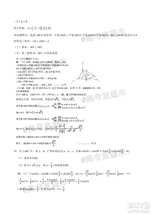 长治市2020-2021学年度高三年级11月份质量监测理科数学试题及答案