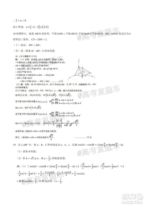 长治市2020-2021学年度高三年级11月份质量监测理科数学试题及答案 长治市2020-2021学年度高三年级11月份质量监测理科数学试题及答案