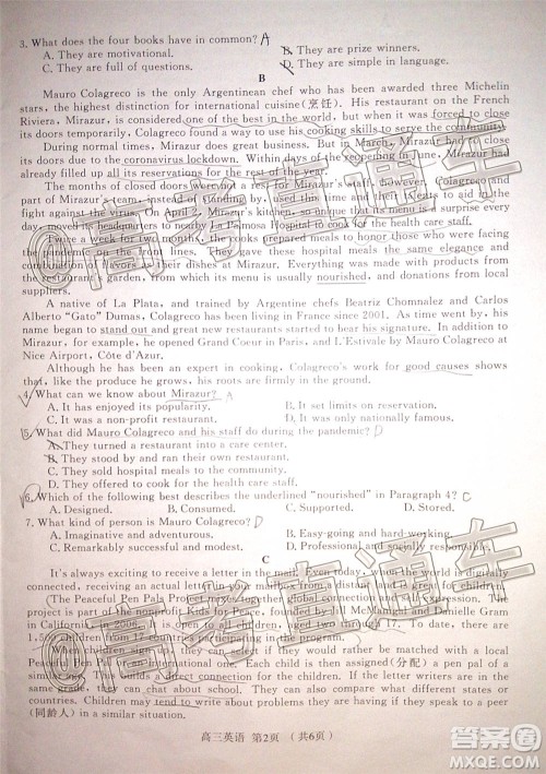 长治市2020-2021学年度高三年级11月份质量监测英语试题及答案