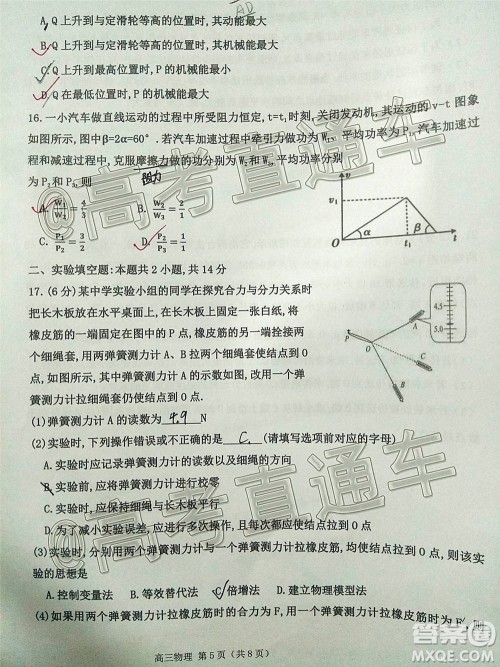 长治市2020-2021学年度高三年级11月份质量监测物理试题及答案