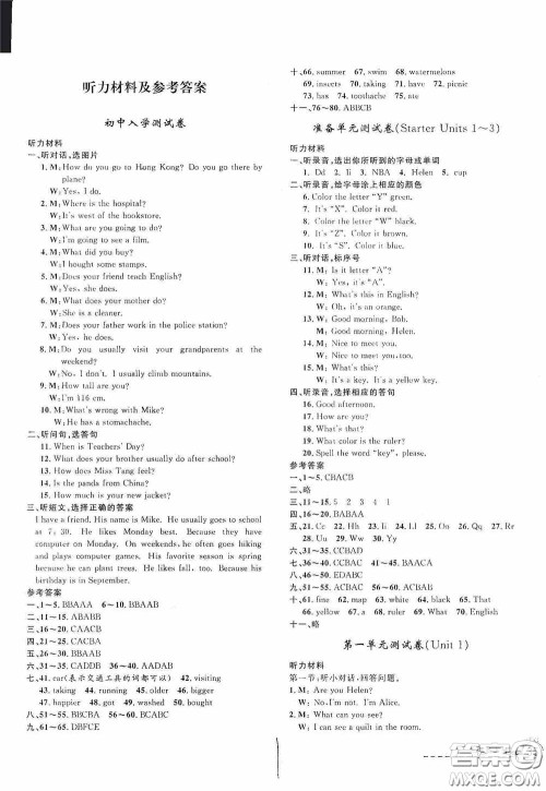 浙江大学出版社2020浙江名卷浙江新一代单元练习册七年级英语上册人教版答案 浙江大学出版社2020浙江名卷浙江新一代单元练习册七年级英语上册人教版答案