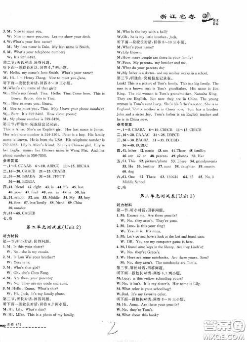 浙江大学出版社2020浙江名卷浙江新一代单元练习册七年级英语上册人教版答案 浙江大学出版社2020浙江名卷浙江新一代单元练习册七年级英语上册人教版答案