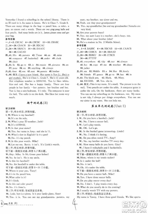 浙江大学出版社2020浙江名卷浙江新一代单元练习册七年级英语上册人教版答案 浙江大学出版社2020浙江名卷浙江新一代单元练习册七年级英语上册人教版答案
