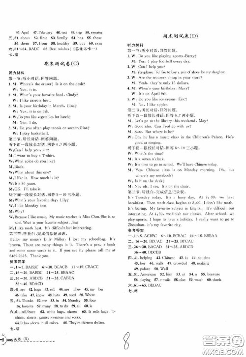 浙江大学出版社2020浙江名卷浙江新一代单元练习册七年级英语上册人教版答案 浙江大学出版社2020浙江名卷浙江新一代单元练习册七年级英语上册人教版答案