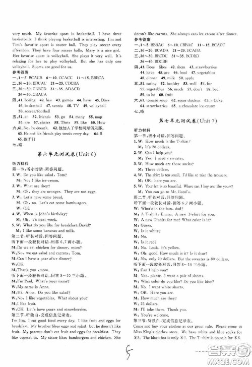 浙江大学出版社2020浙江名卷浙江新一代单元练习册七年级英语上册人教版答案 浙江大学出版社2020浙江名卷浙江新一代单元练习册七年级英语上册人教版答案