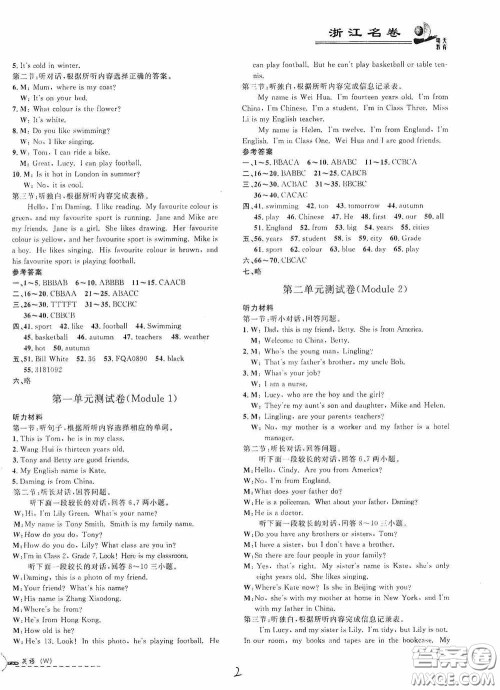 浙江大学出版社2020浙江名卷浙江新一代单元练习册七年级英语上册外研W版答案 浙江大学出版社2020浙江名卷浙江新一代单元练习册七年级英语上册外研W版答案