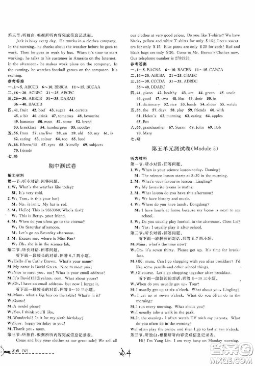 浙江大学出版社2020浙江名卷浙江新一代单元练习册七年级英语上册外研W版答案 浙江大学出版社2020浙江名卷浙江新一代单元练习册七年级英语上册外研W版答案